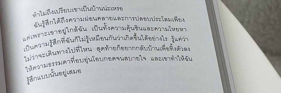 ตอ ออ งอง banner