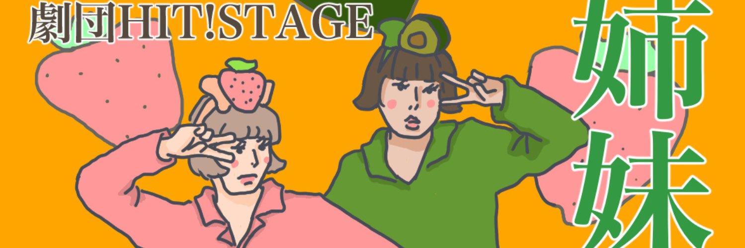 HITSTAGE's profile banner image