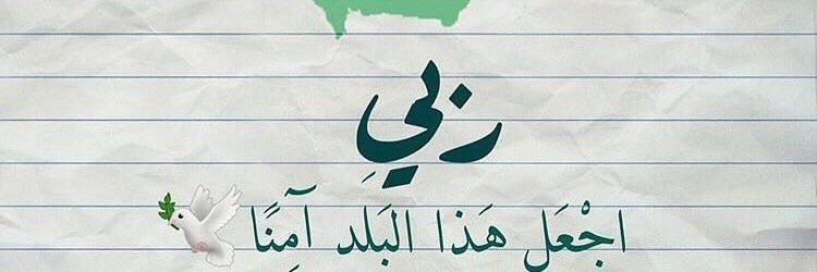 turkyHamood's profile banner image