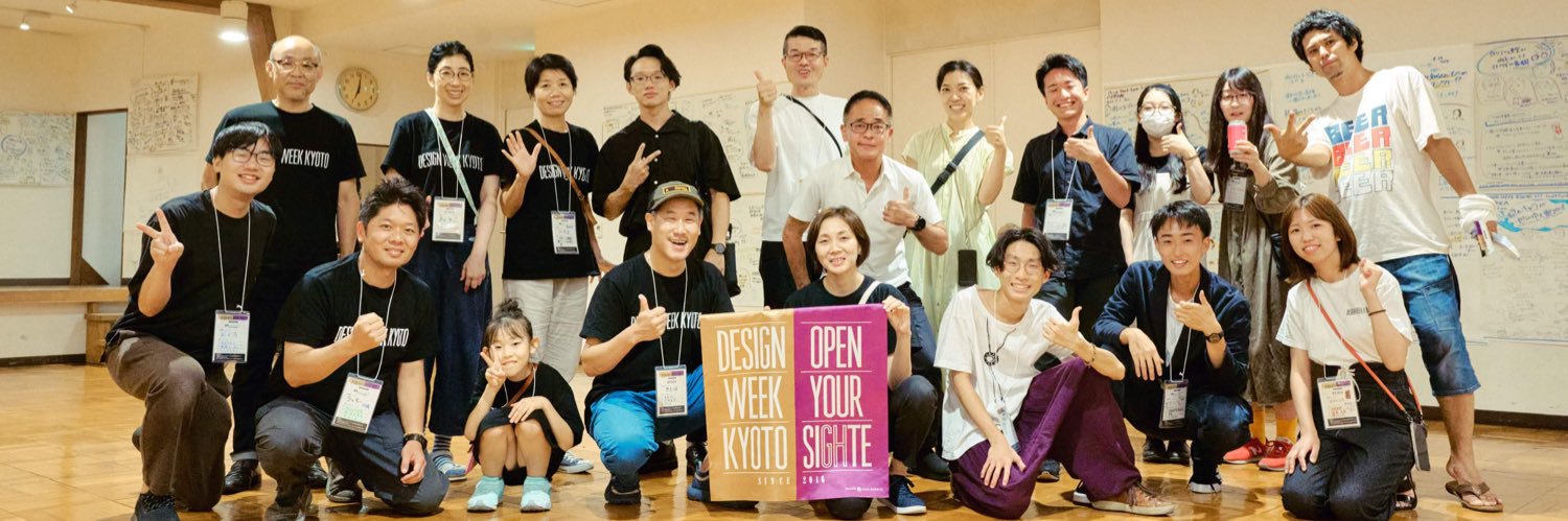 DesignWeekKyoto's profile banner image