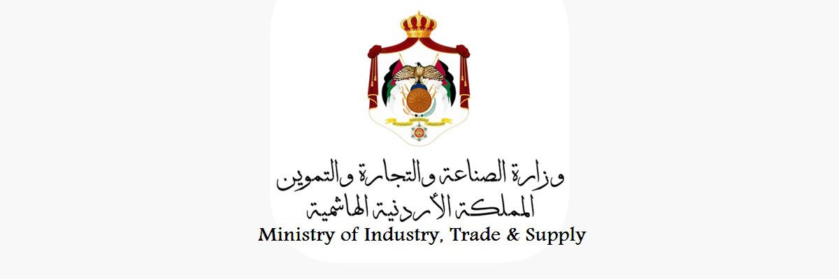 وزارة الصناعة والتجارة والتموين banner