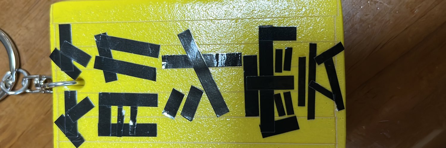 0116_yu's profile banner image