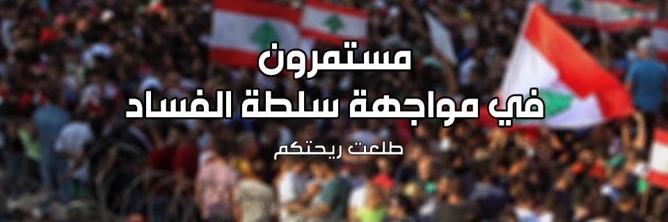 طلعت ريحتكم YouStink banner