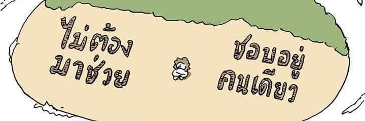 มิ้ววอแหวนไม้โท banner