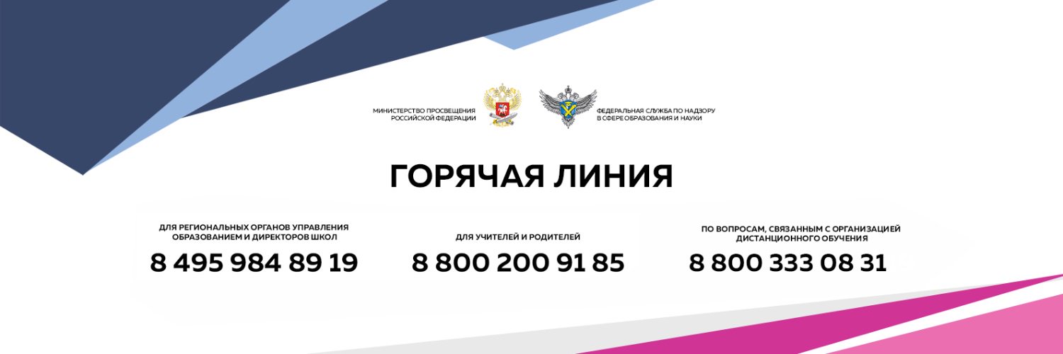 ЕГЭ и ГИА-9 banner
