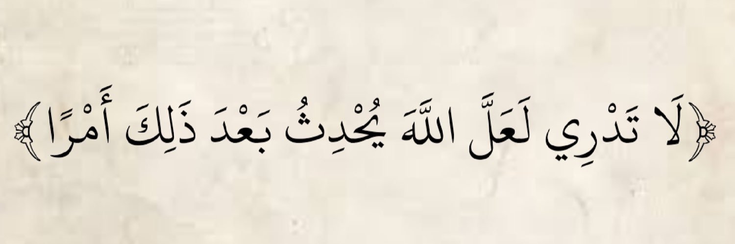 عبدالإله banner