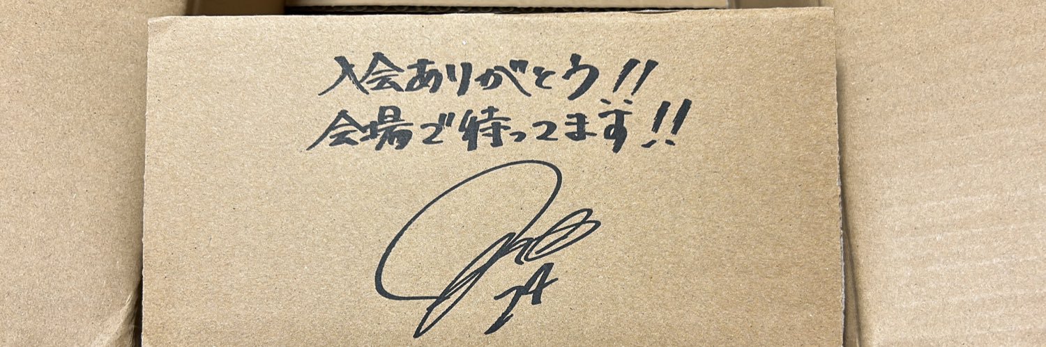 eisuke29's profile banner image