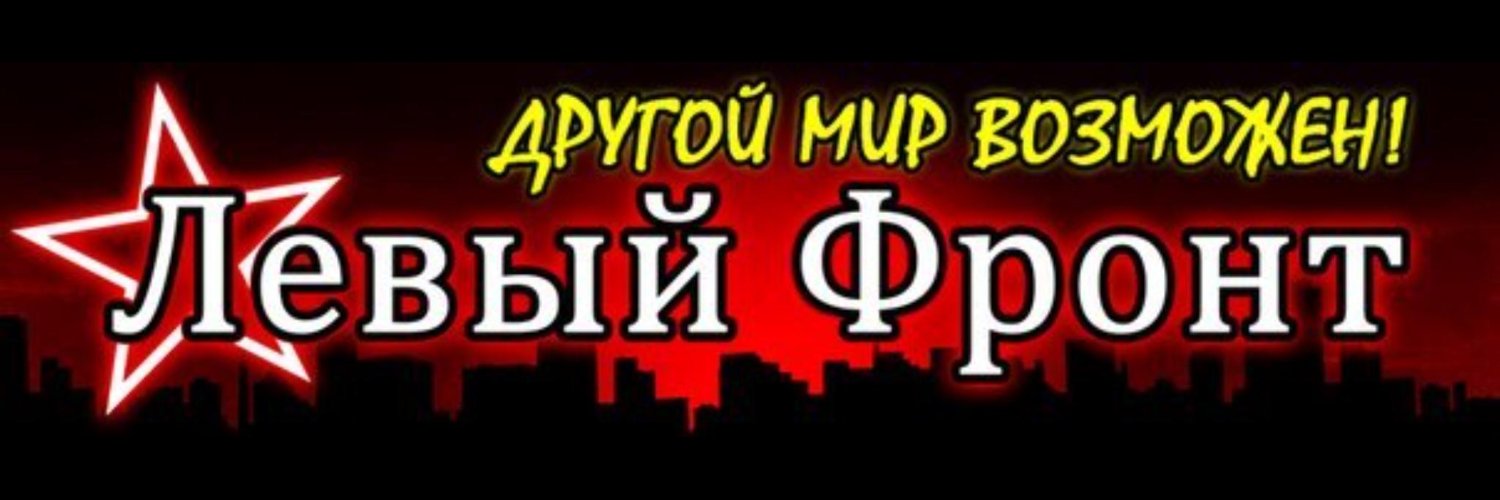 Сергей Удальцов banner