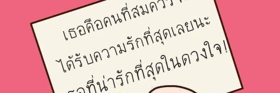Mypan banner