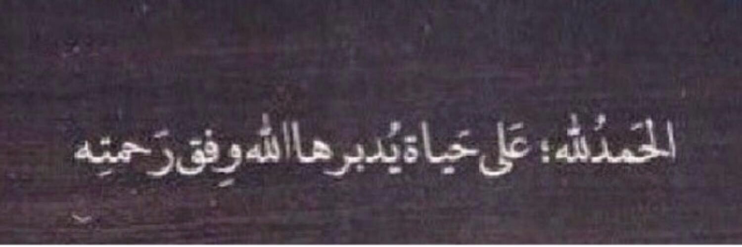 خلووود 🌸 banner