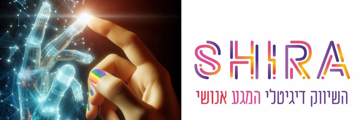 🏳️‍🌈Shira rafalovitz banner