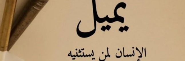 el_waffii's profile banner image