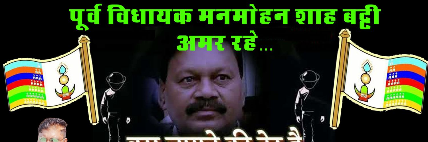 Deepak Murape ♚ banner