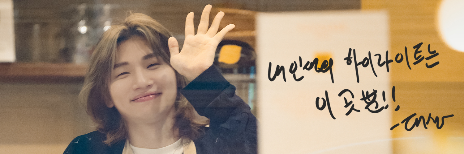 하이라이트's banner