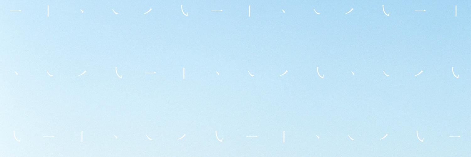 juliushui's profile banner image