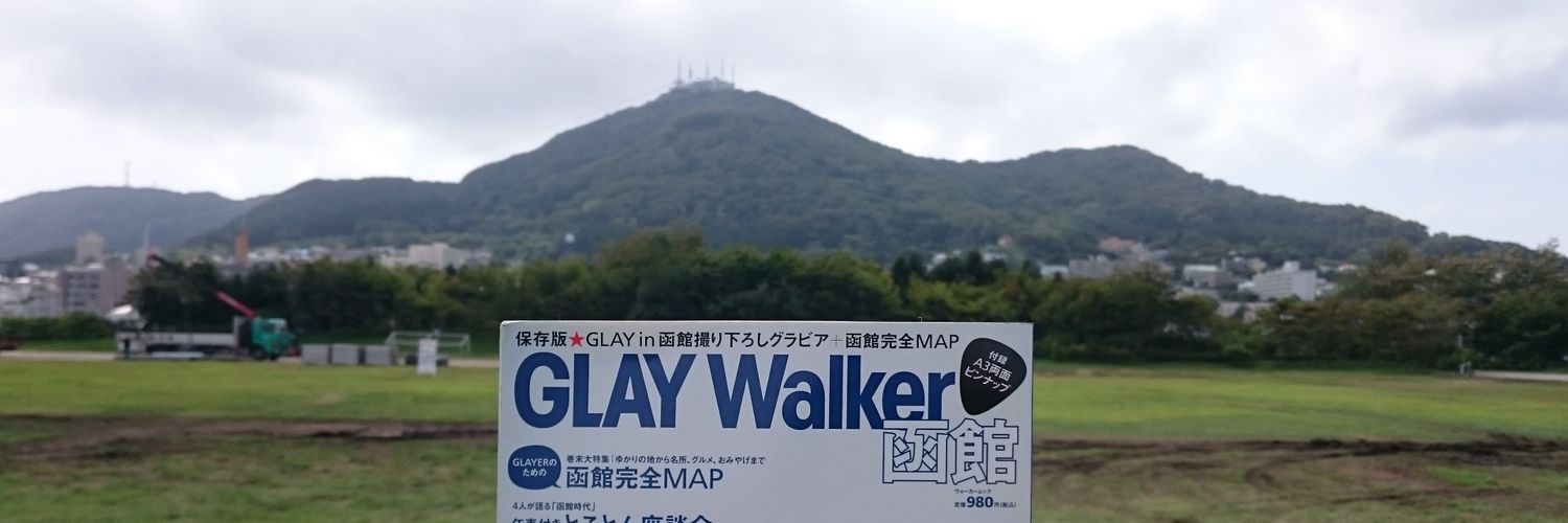 hattory-potter banner