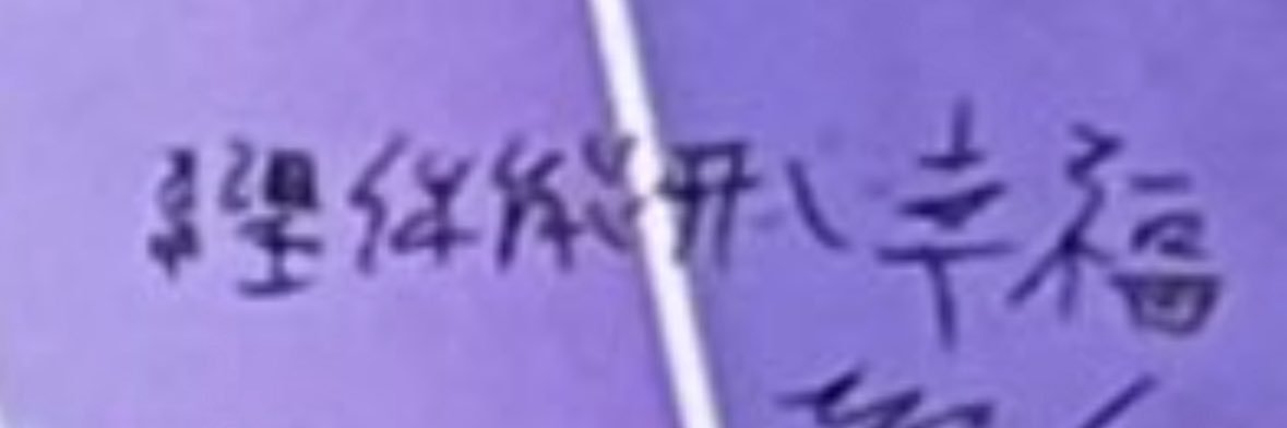 🔑💗すごいうめぼしおばあちゃん🌟 banner