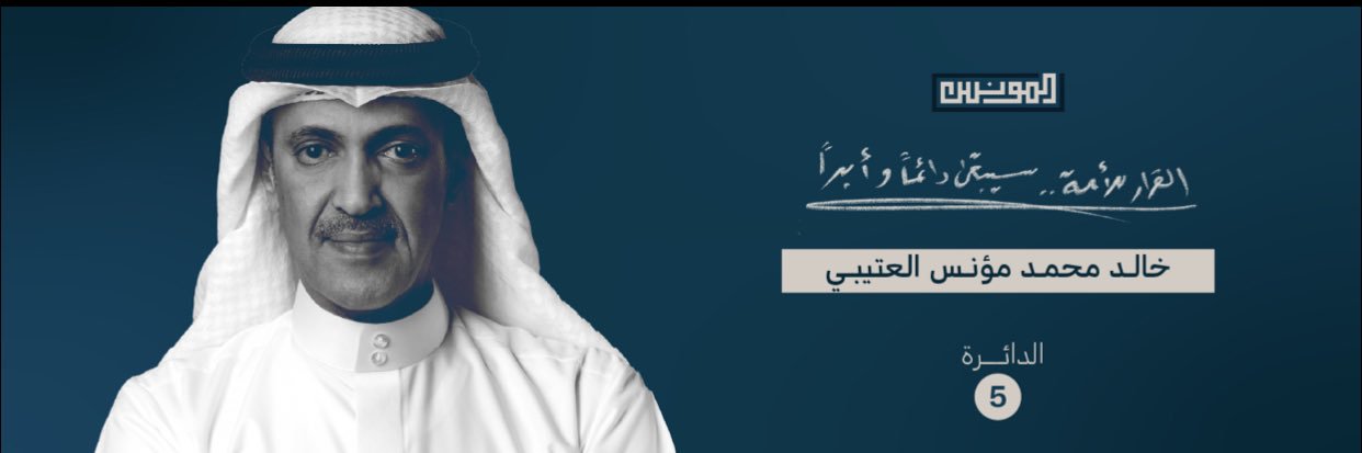 خالد محمد المونس🇰🇼 banner