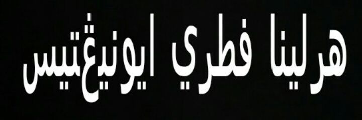 hrlnafa_'s profile banner image