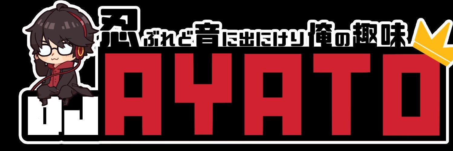 あやと banner