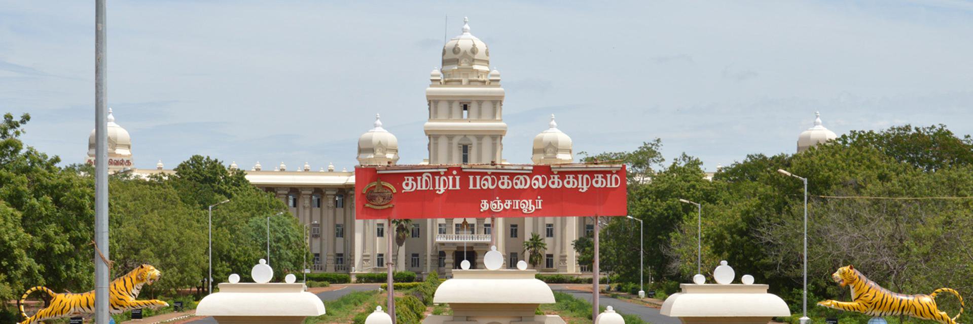 tamiluniv's profile banner image