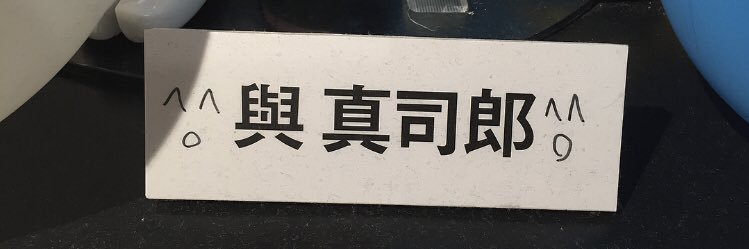 A_Sayajirooooo's profile banner image