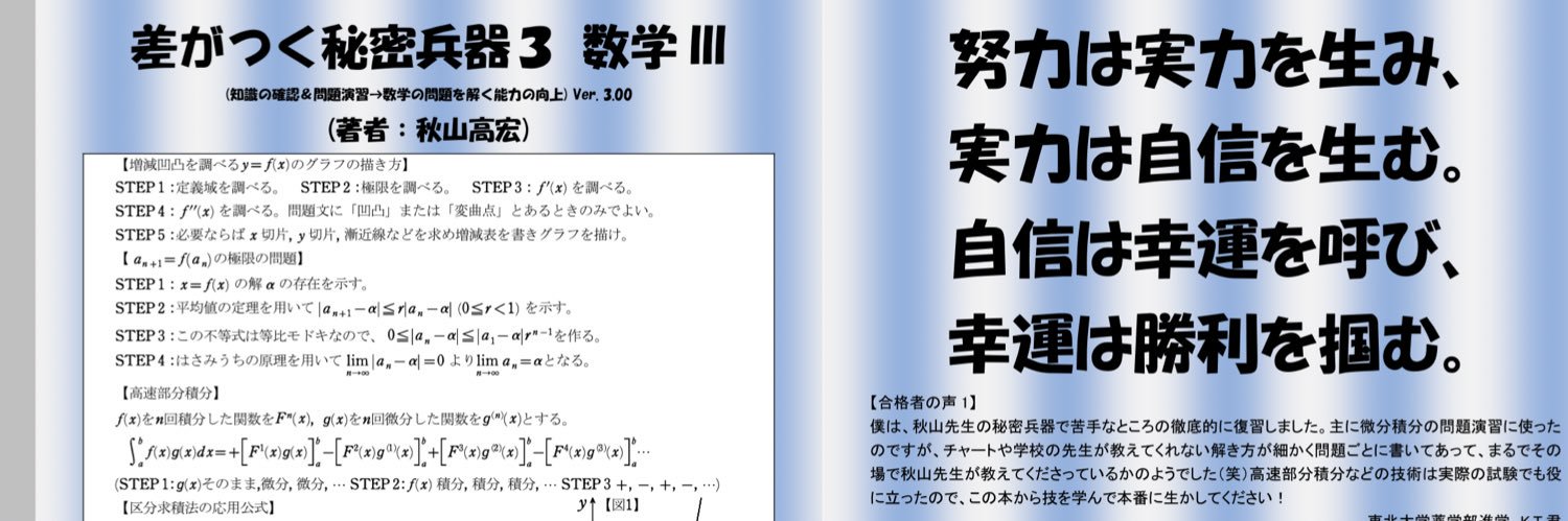 akimatmat's profile banner image