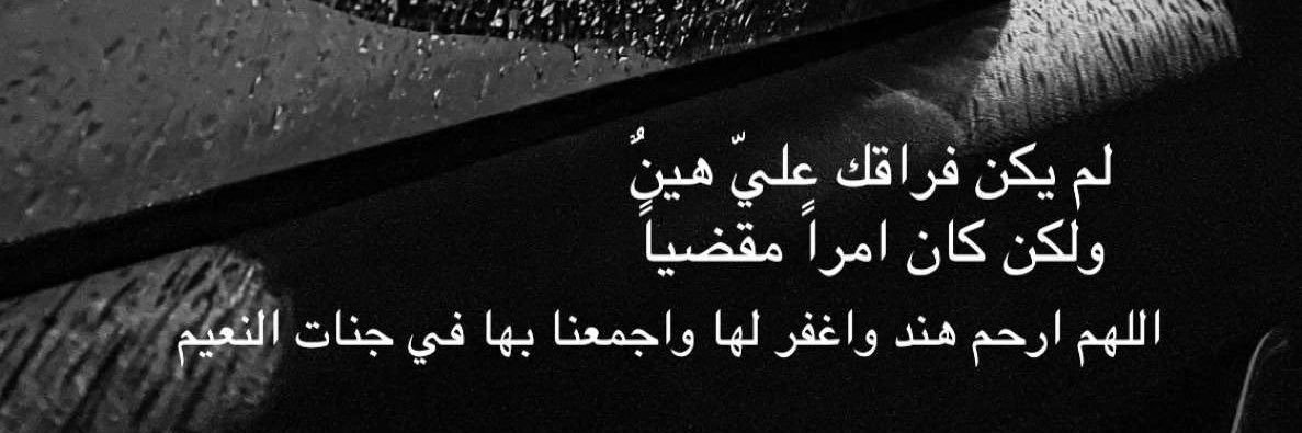 Noufa_alg's profile banner image