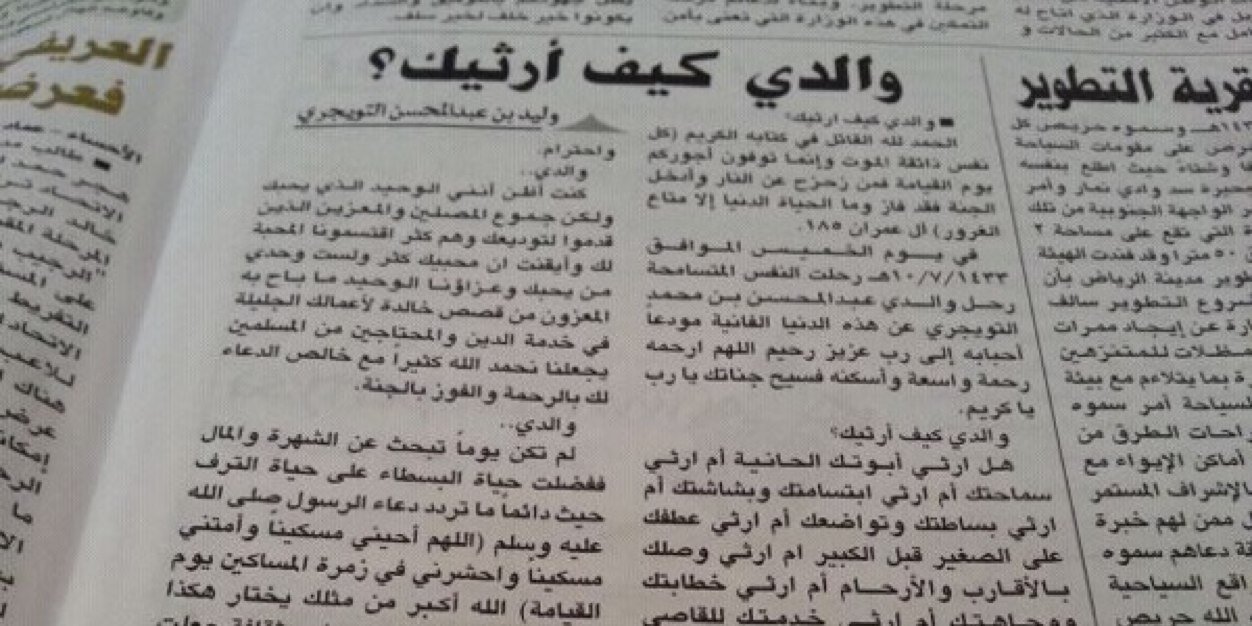 waleed_tw's profile banner image