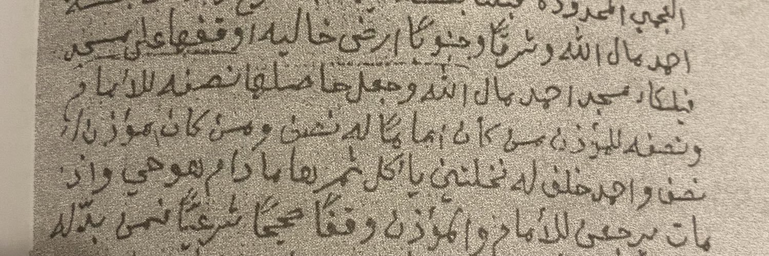 خالد مال الله 不 banner