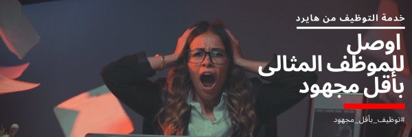 Hiredrec Profile Banner