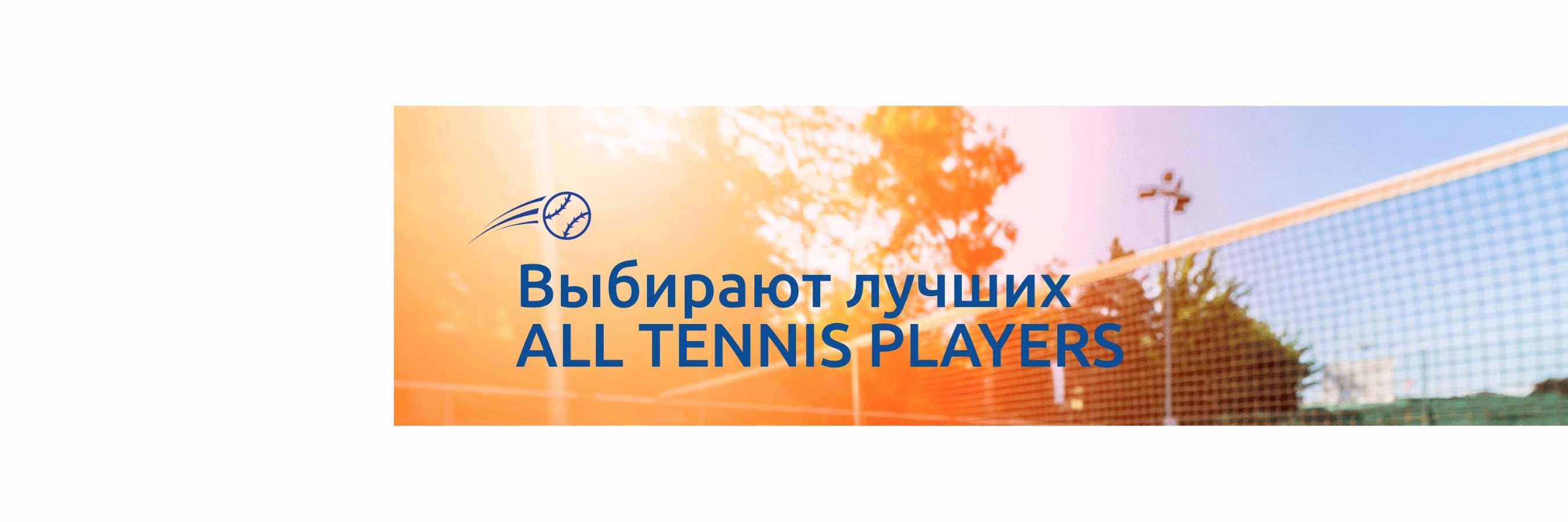 ATP banner