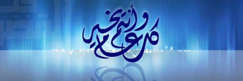 hamadalshwiki's profile banner image