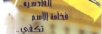 Abdullah_Ramyan's profile banner image