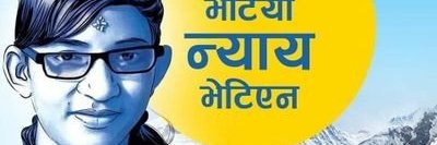 DeependraShahi's profile banner image