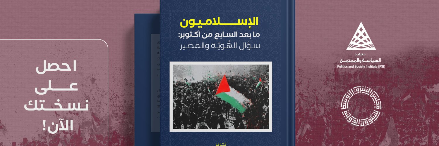 Al Sharq Strategic Research banner