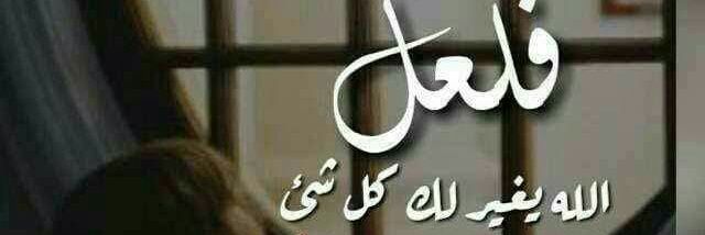 fawaz8482's profile banner image