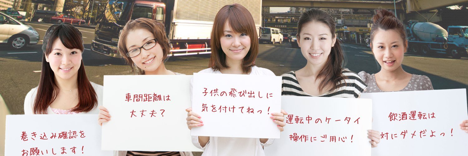 【企業公式】トラックドライバー情報サイト『ブルル』スタッフnaomiが呟いてます。構ってください！ banner