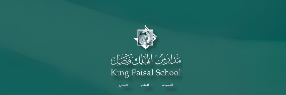 King Faisal School مدارس الملك فيصل banner