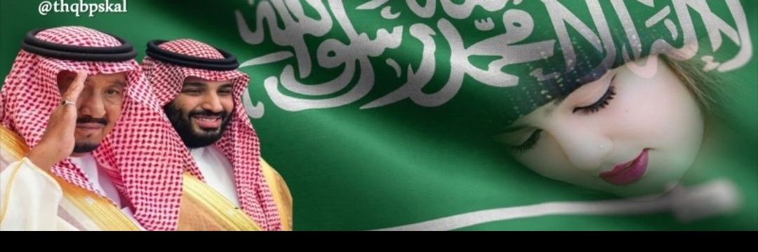 افراح بنت علي 🇸🇦💚🇸🇦💚 banner