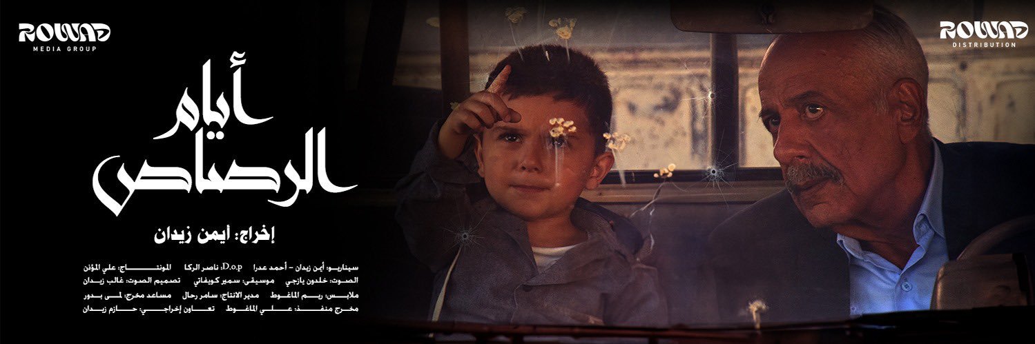 Rowadmedia's profile banner image