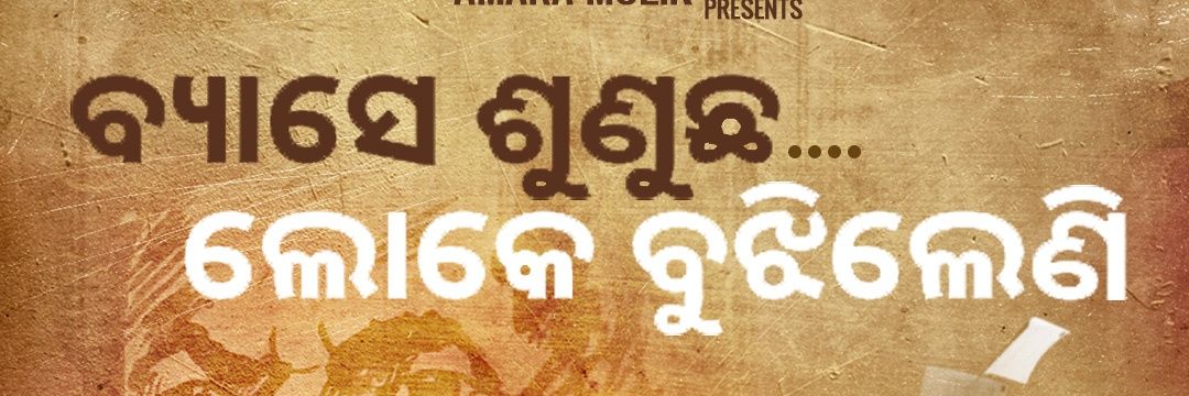 __amSUMIT__'s profile banner image