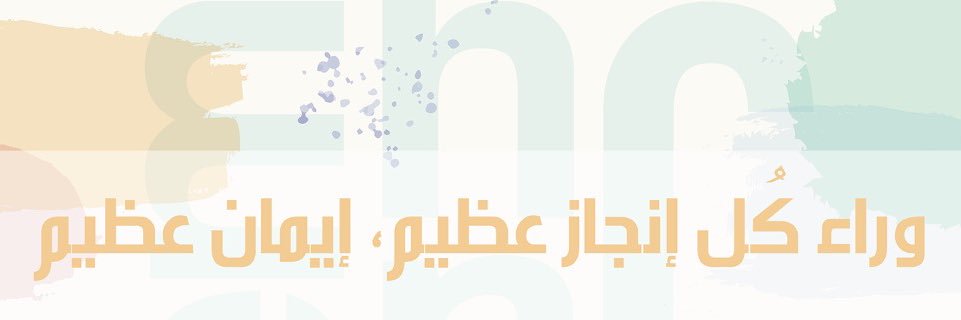 emanmjan's profile banner image