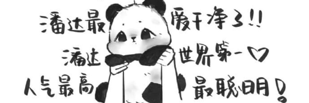 praycychen's profile banner image