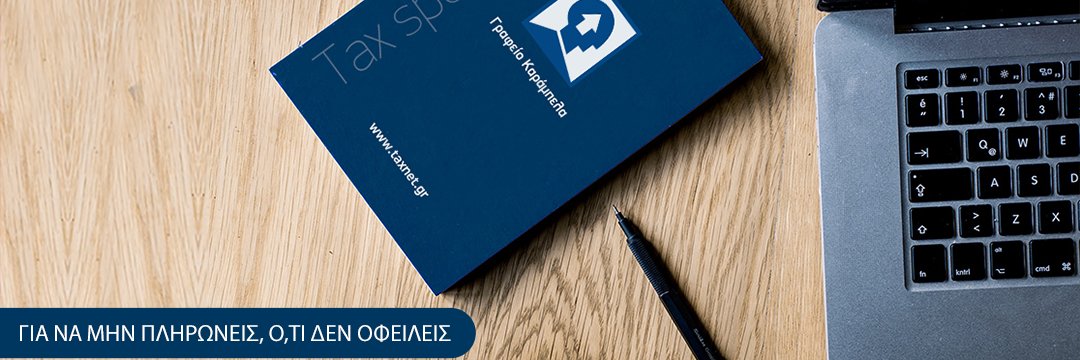 taxnetgr's profile banner image