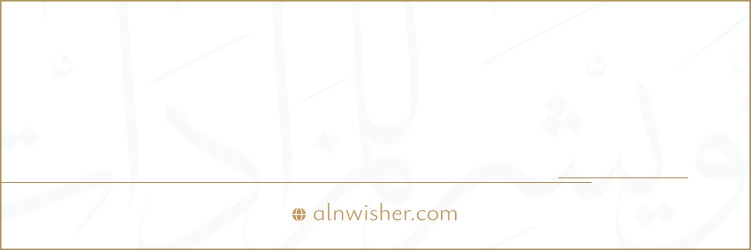 alnwisher's profile banner image