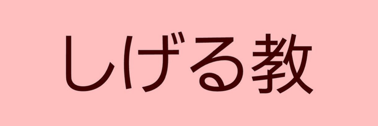 Red_Of_Shigeru's profile banner image