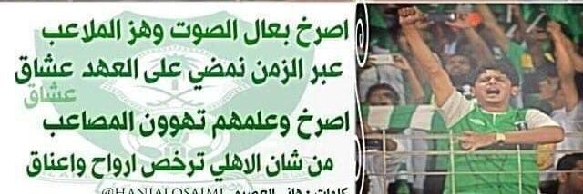 ahmed alshammary banner