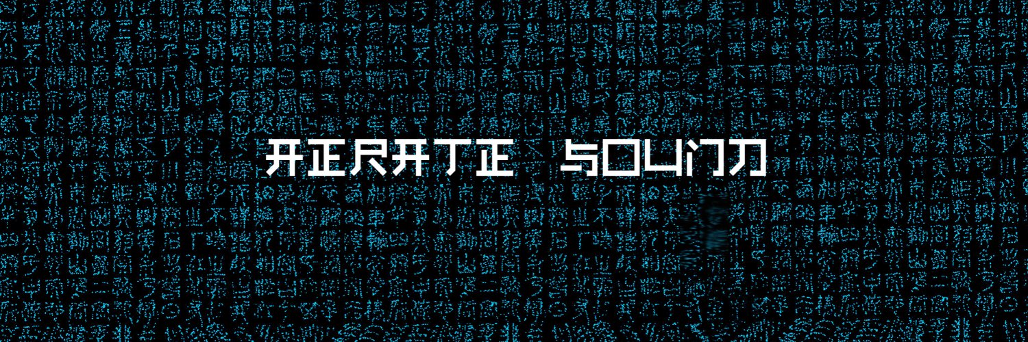 AERATE SOUND banner
