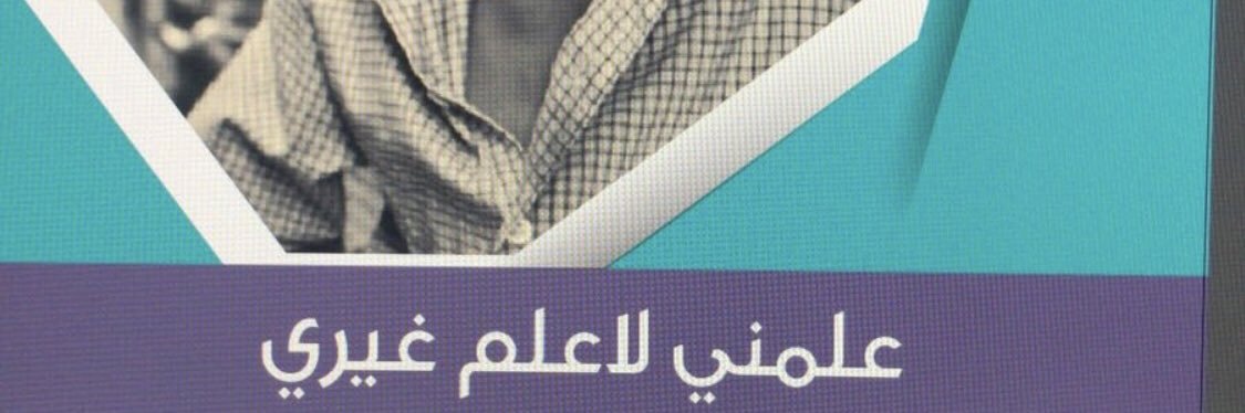 arabic4non's profile banner image